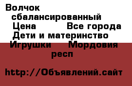 Волчок Beyblade Spriggan Requiem сбалансированный B-100 › Цена ­ 790 - Все города Дети и материнство » Игрушки   . Мордовия респ.